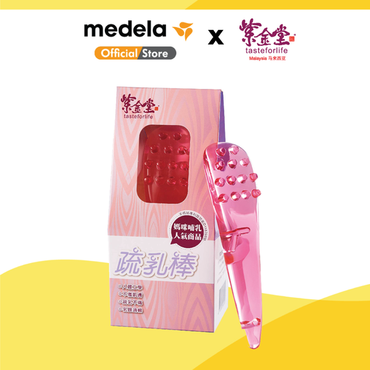 [ Medela x Zi Jin Tang ] Breast Massaging Comb 紫金疏乳棒